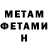 Метадон мёд Buxtarma Kojarov